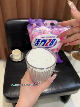 活力28,四季繁花洗衣粉他来了,也太划算了吧,赶紧去薅!#四季繁花洗衣粉 #活力28四季繁花 #洗衣粉