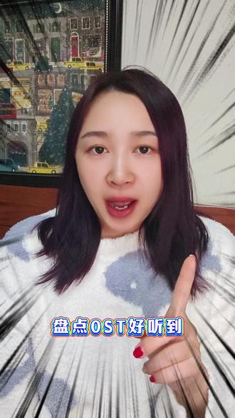 OST爆好听的十五部高品质短剧 #红果短剧 #掀桌