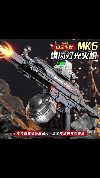 O/呵新升级火舞MK6联动爆闪联动玩具电动连发大容量呲水枪男孩#电动水枪 #爆闪灯光电动水枪 #大玩具水枪 #大容量呲水水枪 #大玩具水枪