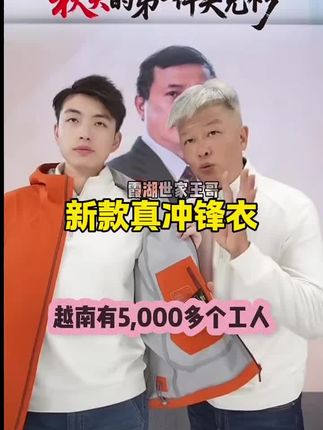 霞湖世家冲锋衣来了! 两万+防水防风透湿耐磨轻量化风壳真冲锋衣,大牌品质,亲民价格! #爆款热卖中 #冲锋衣推荐 #性价比超高#户外穿搭 #防水防风(广告)