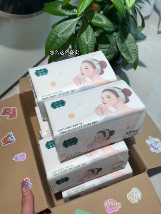 我的天,我这买的到底是砖头还是抽纸呀?怎么这么迟?关键这个价到手40大包,我是真的忍不了啊。#超便宜超划算 #好用的大包纸巾推荐 #抽纸#我可真会买