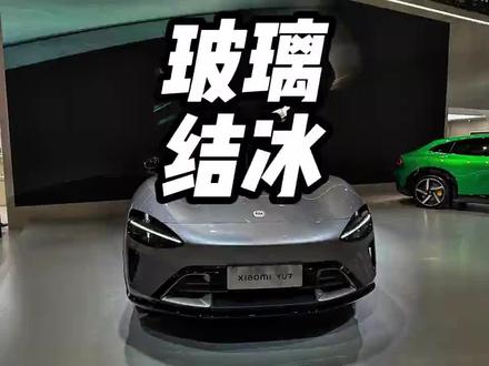 挡风玻璃结冰,千万不要浇热水#同城热点创作