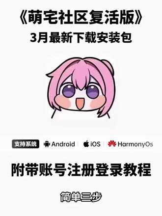 《石佛宝藏》萌宅社区下载萌宅社区最新版本萌宅社区ios #萌宅社区 #萌宅社区怎么下载 #萌宅社区怎么安装 pc游戏萌宅社区