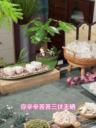坚果茯苓八珍糕 #八珍糕 #坚果茯苓八珍糕