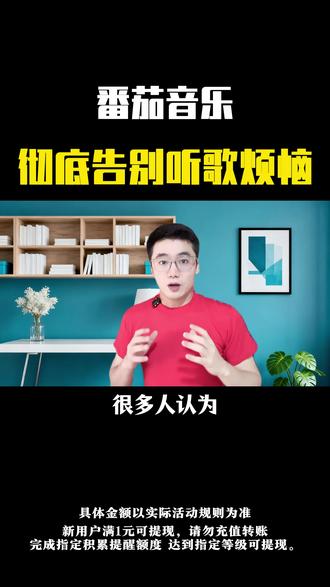 有了它,彻底告别听歌烦恼!#番茄音乐 #听歌