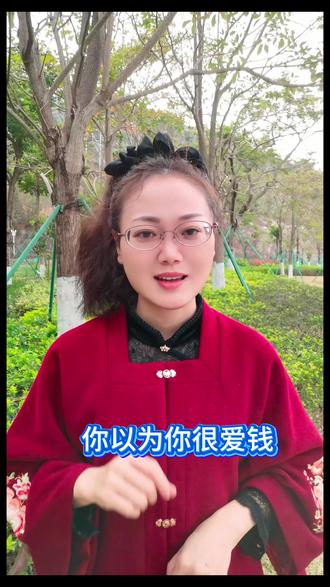 old money是老钱,那new money是什么钱?“封口费”用英语怎么说?dirty money , easy money, smart money 都是什么钱?英语里的各种“钱”,你都知道是什么意思吗?英语单词 英语口语 英语学习 日常英语 实用英语#英语单词教学 #创作者中心 #创作灵感 #校园观察日记 #dou上热门 @英语凤凰老师