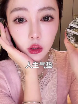 我的人生底妆!#底妆 #底妆推荐 #气垫 #持妆 #底妆分享