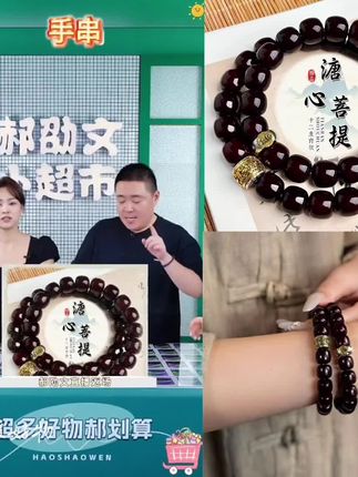 【十二生肖】红红火火溏心菩提手串男女款新年佛珠念珠文玩闺蜜款#饰品首饰 #手串搭配