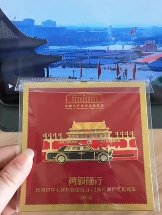这冰箱贴真的是高级感满满~金属质感,拿在手里沉甸甸的很有分量!#勇毅前行 #冰箱贴 #不忘初心 #热爱祖国 #冰箱贴