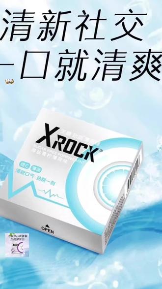xrock无糖薄荷跳跳糖清新口气糖男女约会社交强劲接吻糖童趣糖果#跳跳糖 #清新口气糖 #社交 #约会 #好物推荐🔥