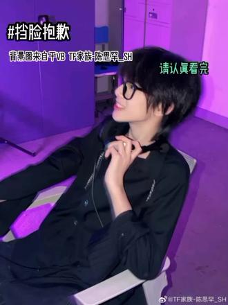 #陈思罕 陈思罕罕最棒 求你高位出道 只求你能出道好不好