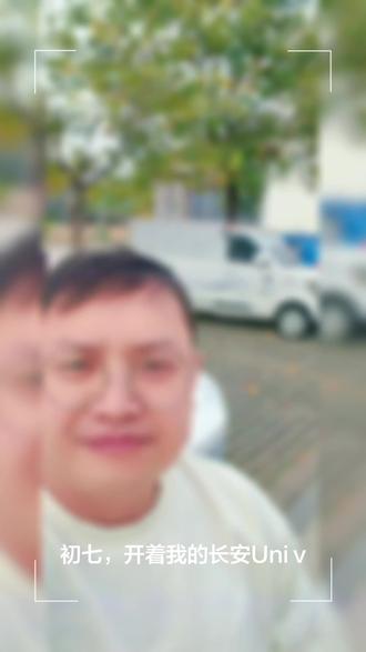 #长安伙伴搭把手
初七,开着我的长安UNIV,从湖南岳阳返程回东莞,全程许广高速。
返程高峰是真堵,车多缓行,一路走走停停,大家出行一定要提前规划路线,错峰上路。
长途开车我和老婆轮流驾驶,轮流休息,不疲劳驾驶,平安才是最快的路。
中途在服务区加油,还偶遇了一台第三代univ,颜值霸气,气场十足。
我的UNIV跑高速很稳,底盘扎实,动力和舒适性都很在线,长时间开也不觉得累。
虽然一路拥堵,但平平安安回到东莞,顺利返工。
新的一年,开工大吉,一路顺风,万事顺意!