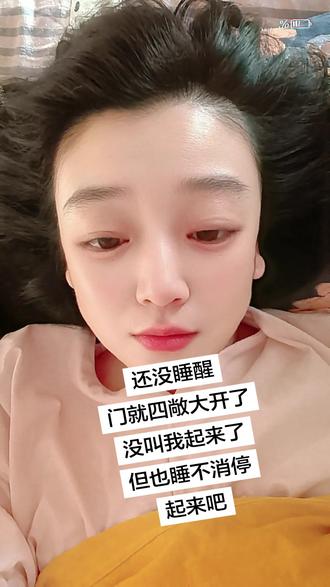 奇特的叫你起床方式 #生活碎片记录 #生活仪式感 #日常vlog