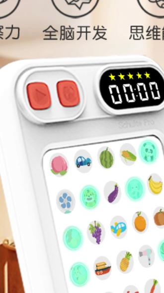 优彼舒尔特方格专注力训练机视觉听觉注意力益智儿童节礼物玩具#专注力训练 #儿童玩具 #益智玩具 #儿童节礼物 #优彼玩具