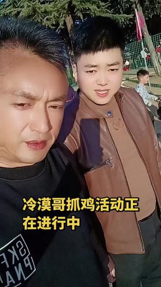 来吧朋友们,抓鸡活动来参与,等到大年初一那天还有猴子还有鸵鸟。