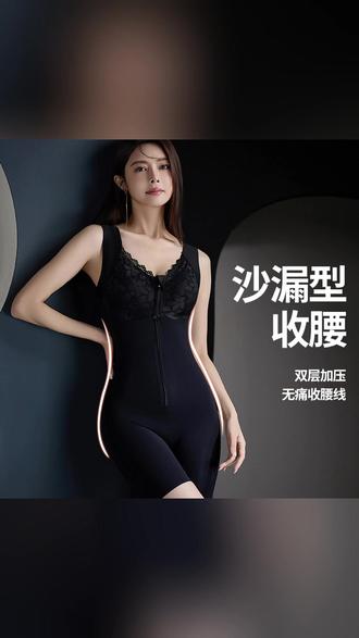 有小肚腩,副乳严重,屁股下垂扁塌无形,产后肚子松松垮垮的姐妹看过来,穿上这款赫本一号塑身衣,显瘦又百搭 #大肚腩变小蛮腰 #身材管理是女人一生的必修课 #塑身衣 #辣妈产后塑身衣 #收腹提臀穿出好身材 @抖加🔥上热门🔥dou+🔥热点宝 @DOU+上热门