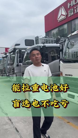 #重汽豪沃新能源@重汽豪沃轻卡博兴永信新能源卡车