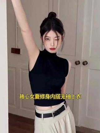 2025夏季新款,修身显瘦设计勾勒曲线。无袖坎肩版型,内搭外穿都洋气,甜辣风十足,轻松打造气质造型