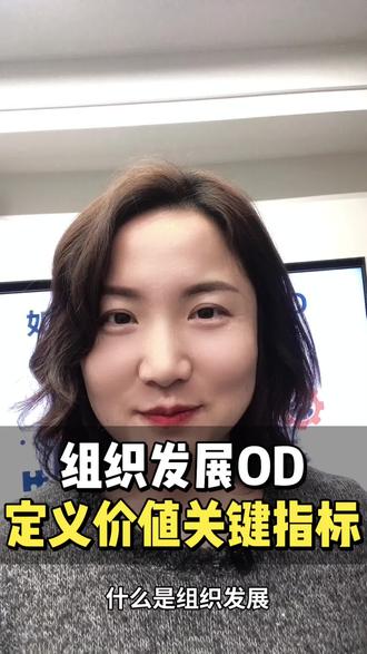 组织发展:定义价值关键指标
#组织发展 #企业战略 #业务增长