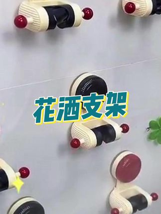 这个奶油风吸盘花洒支架,贴在浴室洗衣服洗头洗澡都很合适,给孩子洗澡也很合适#花洒支架 #卫生间好物 #花洒 #浴室置物架 #实用好物