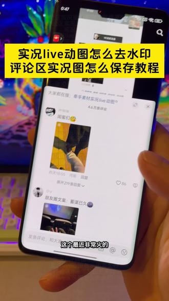 评论区怎么保存无水印实况图教程来啦 评论区实况图怎么无水印保存
实况怎么去水印
实况live动图去水印工具
实况图去水印还能动教程
无水印保存动图教程
实况编辑教程
是谁还没有牵手实况恶搞妙妙屋
牵手实况恶搞教程
牵手实况恶搞妙妙屋教程
牵手实况恶搞妙妙屋保存教程
牵手实况恶搞妙妙屋有声音的
牵手实况恶搞妙妙屋
牵手实况视频怎么保存
牵手动图实况素材
恶搞实况动图
牵手实况图
国家反诈中心牵手图片
牵手实况动图反诈中心
反诈中心牵手实况
牵手实况live动图搞怪
牵手实况恶搞有声音
牵手素材实况live动图
抖音实况怎么保存到相册
实况live动图怎么去水印
评论区实况动图怎么去除水印
视频转live实况教程
live实况图去水印工具
live实况图怎么去除部分水印
Hello kitty动态背景图去水印
实况live动图保存怎么去水印
评论区live实况图保存怎么去水印
剪映视频转实况教程
实况live动图无水印保存
live实况图去水印
实况live动图怎么制作
实况怎么去水印
抖音下载实况图视频怎么不带水印
评论区保存的实况live动图怎么去水印教程来了
实况live动图有水印怎么办
live实况照片去水印
评论区的实况动图怎么无水印下载
live实况图素材去水印
live实况怎么保存不带水印
实况live动图消除水印
评论区实况live动图怎么去水印
剪映实况水印去除工具
张凌赫动态壁纸去水印
视频转实况照片
live实况图去完水印变模糊
实况素材可拿无水印怎么拿
Live实况图怎么去除水印
评论区保存的live实况图片怎么去水印
实况live动图怎么去水印小米
评论区live实况图去水印
视频转live实况图
实况live动图怎么无水印下载到相册
live实况图水印怎么去
评论区实况动图去水印
live实况图怎么去水印
#实况live动图去水印 #评论区保存实况照片怎么去水印 #评论区动图怎么保存无水印 #实况怎么去除水印 #剪映