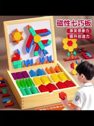 磁力七巧板3到6岁小学生磁性磁吸几何拼图积木儿童学校益智力玩具#磁力七巧板#智力玩具#拼图