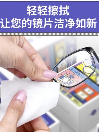 速干型镜头清洁湿巾专业清洁除尘除油走路直播#眼镜湿巾 #擦拭布 #除尘去油 #速干无痕 #湿巾