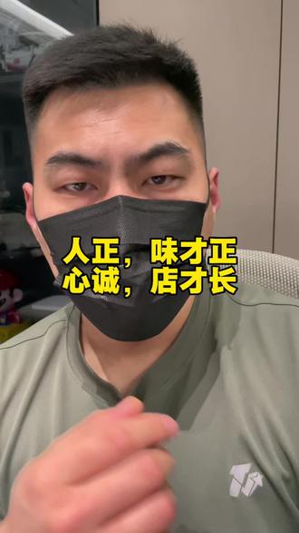 315刘文祥被查,我一个加盟商说句实在话!#315食品安全 #餐饮人 #刘文祥麻辣烫 #做餐饮先做人 #良心餐饮