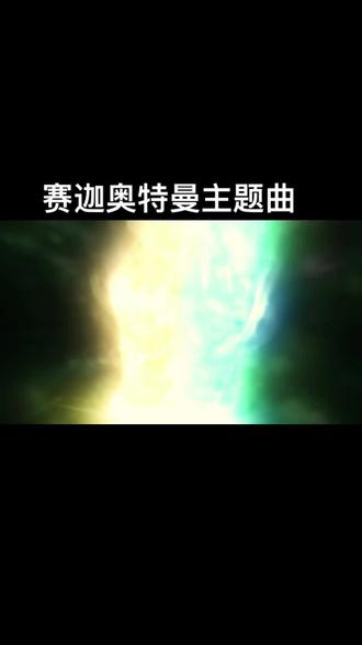 神秘四奥中最神秘的奥特曼