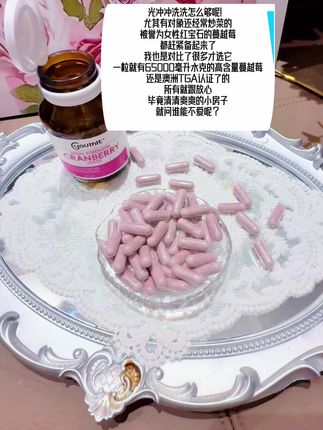 女孩子一定要对自己好点。#优思益高含量蔓越莓 #优思益蔓越莓胶囊#优思益蔓越莓