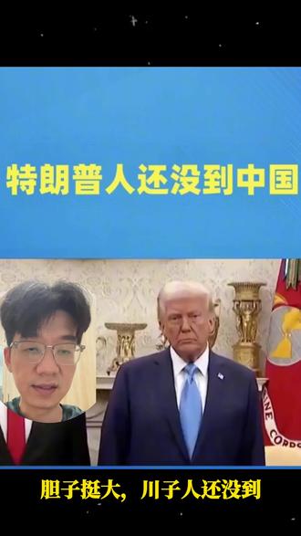 认识不清自己的定位是可悲的#国际局势硬核解读 #国际格局观察