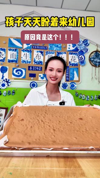 居然还有幼儿园配专属西点师 居然还有幼儿园配专属西点师,每日现烤无添加,专业师傅匠心做,健康美味全都拿捏#郏县博雅幼儿园#博雅幸福里幼儿园#博雅三佑幼儿园#博雅睿安幼儿园