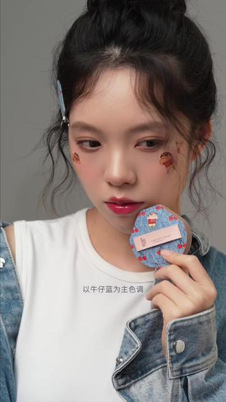 郭小妞的妆教课堂第五十集 元气牛仔妆
谁说牛仔一定要酷,也可以变身元气少女
听说这次妆教用了即将上线的超级新品?
#郭小妞妆教#郭小妞蜡笔小新联名#妆教#新手妆教