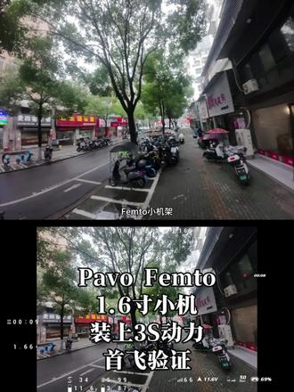 小O4小飞机,无损装了个增广镜头,感觉可以了,这小机架装个3s动力真的挺好飞的!#pavofemto #betafpv #穿越机fpv #自组穿越机 #小o4增广镜头
