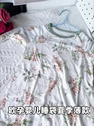 夏天的睡袋该安排起来了 #夏款 #欧孕睡袋