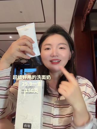 太好用啦#洗面奶推荐