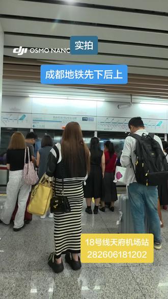实拍!成都地铁先下后上!18号线天府机场站,06181202 #成都 #成都地铁 #先下后上