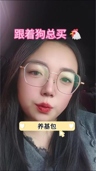 养基宝#基金 #金融#养基宝 #贵金属 #上热门