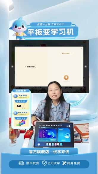 平板秒变AI学习机!薄弱点精准定位提分快