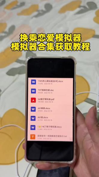 《往事知多少》家产女儿模拟器获取教程,模拟器合集分享,换乘恋爱模拟器获取教程,育儿模拟器获取方法,各种爱豆模拟器分享#SEVENTEEN #模拟器#韩娱嫂子模拟器 #家产女儿模拟器 #防弹少年团