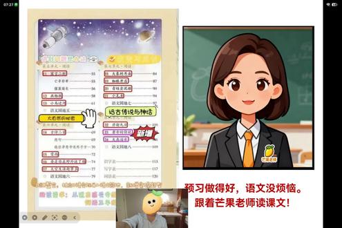 预习!!二下语文第七单元第20课《青蛙卖泥塘》,快来和老师一起读课文吧!关注忙果语文,学习少走弯路!