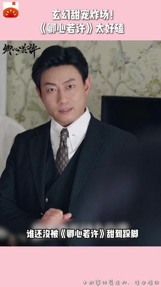番茄小说,越刷越惬意 #卿心若许 #番茄小说短剧 #lw #ly