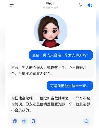 豆包真的,什么都懂。#人类对豆包的开发不足百分之一#豆包#和豆包聊天