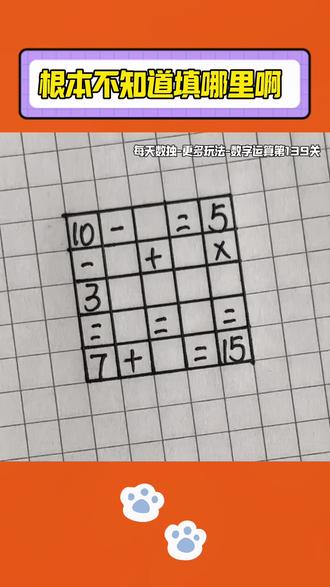 每天五分钟,治愈所有不开心! #数织#每天数独#谐音梗#拼图