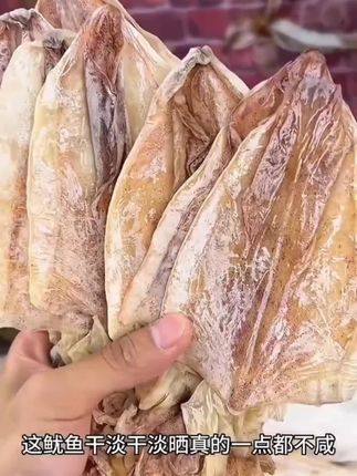 淡干鱿鱼干,可炒菜 可煲汤 特别香!#鱿鱼干 #海鲜干货 #海产品