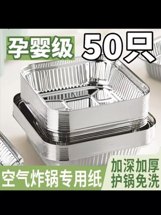 空气炸锅锡纸盘 如果您家有空气炸锅,或微波炉和烤箱,一定要备上这个#锡纸盘 ,导热快,受热均匀,烤完锅底干干净净,直接就可以端上桌 #空气炸锅美食 #空气炸锅 #烤肉 @锡纸盘#好用不贵经济实惠