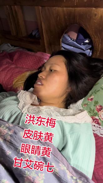 #洪东梅 #正能量 病魔无情,造孽啊……