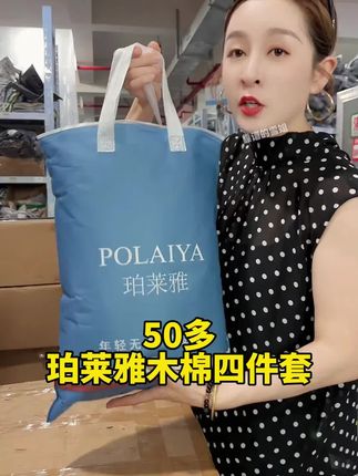 木棉皱皱纱四件套它来了,还是珀莱雅大品牌的#强烈推荐 #四件套推荐 #床上四件套
