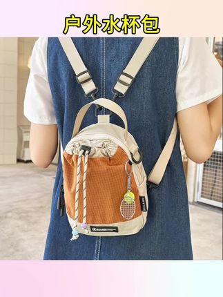 #户外用品 夏天尼龙撞色抽绳水壶水杯包包女休闲斜挎手机包双肩包潮#双肩包#水杯包包#斜挎包#好物推荐