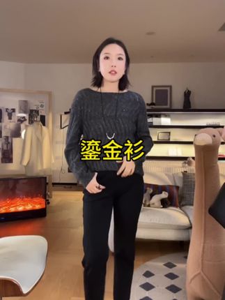 一字领镂空设计若隐若现氛围感拉满,珠片花式纱超美,羊绒羊毛混纱上身更轻盈感更有质感,无论是套衫还是开衫都很百搭!金棕色显白衬肤色,灰色高级老钱风!#穿出高级感#设计感 #羊毛开衫#谁穿谁好看